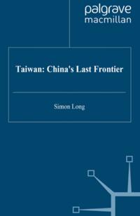 Taiwan: China's Last Frontier