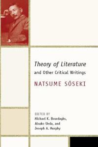 Bokomslag för "Theory of Literature and Other Critical Writings"