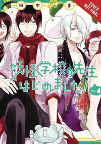 A Terrified Teacher at Ghoul School!, Vol. 4