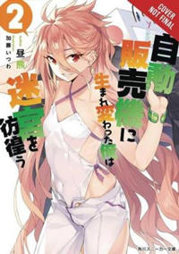 Reborn as a Vending Machine, I Now Wander the Dungeon, Vol. 2 (light novel)