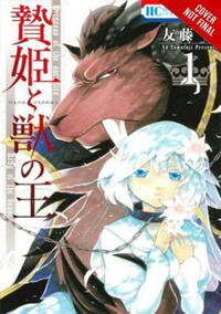 Sacrificial Princess and the King of Beasts, Vol. 1