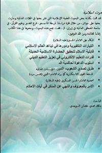 Bohoth Islamea