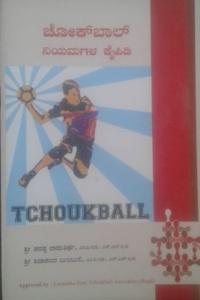 Tchoukball Handbook