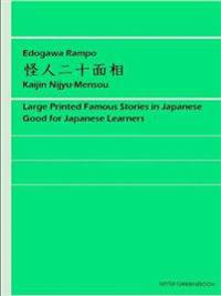 Kaijin Nijyu-Mensou