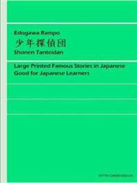 Shonen Tanteidan