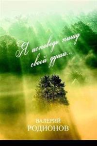 Book 1. I write the confession of my soul...