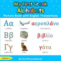 Bokomslag för "My First Greek Alphabets Picture Book with English Translations"