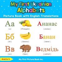 My First Ukrainian Alphabets Picture Book with English Translations