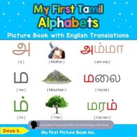 Bokomslag för "My First Tamil Alphabets Picture Book with English Translations"