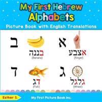My First Hebrew Alphabets Picture Book with English Translations