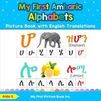 My First Amharic Alphabets Picture Book with English Translations