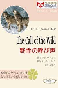 Call of the Wild e Z a a a a (ESL/EFL e eY a c c )