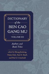 Dictionary of the Ben cao gang mu, Volume 3