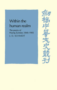 Within the Human Realm