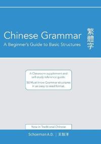 Chinese Grammar