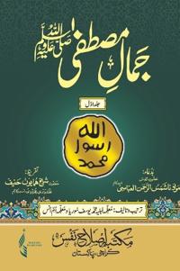 Jamal E Mustafa