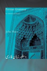 Persian Grammar
