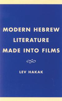 Modern Hebrew Literature Made into Films