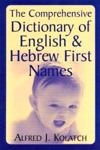 The Comprehensive Dictionary of English & Hebrew First Names