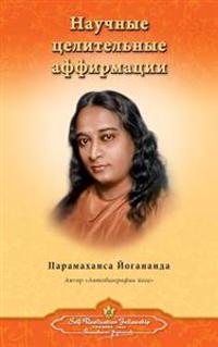 Scientific Healing Affirmations - Russian
