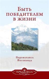To Be Victorious in Life - Russian