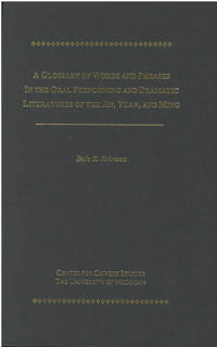 Kirjan kansi "A Glossary of Words and Phrases in the Oral Performing and Dramatic Literatures of the Jin, Yuan, and Ming"