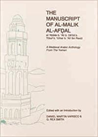 The manuscript of al-Malik al-Afdal