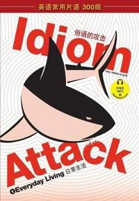 Idiom Attack 1 - Everyday Living - Chinese Edition/?????