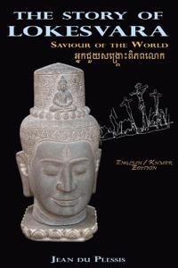 The Story of Lokesvara