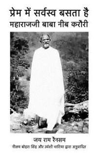 Prem Men Sarvasava Basta Hai: Maharajji Neem Karoli Baba
