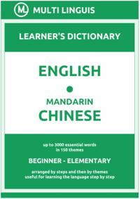 English-Mandarin Chinese (the Step-Theme-Arranged Learner's Dictionary, Steps 1 - 2)
