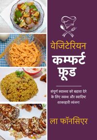 Vegetarian Comfort Food - Color Print
