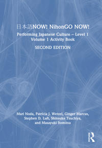 日本語 NOW! NihonGO NOW!