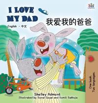 I Love My Dad (English Chinese Simplified Bilingual Edition)