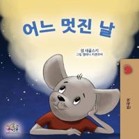 A Wonderful Day (Korean Children's Book for Kids)