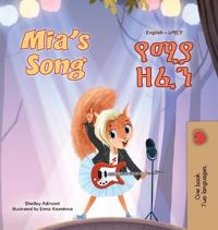 Mia's Song (English Amharic Bilingual Children's Book)