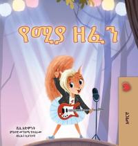 Mia's Song (Amharic Kids' Book)