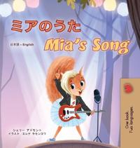 Bokomslag för "Mia's Song (Japanese English Bilingual Children's Book)"