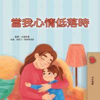 Bokomslag för "When I am Gloomy (Chinese Traditional Children's Book)"