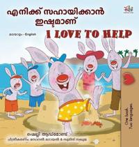 Kirjan kansi "I Love to Help (Malayalam English Bilingual Children's Book)"