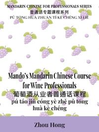 Mando's Mandarin Chinese Course for Wine Professionals