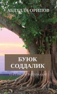 БУЮК СОДДАЛИК