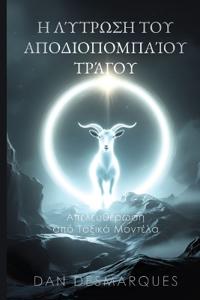 The Scapegoat's Redemption / Η Λύτρωση του Αποδιοπομπαίου Τράγου