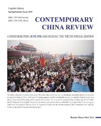 Contemporary China Review (2025 Spring / Summer Issue),Volume 7