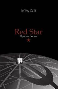 Red Star