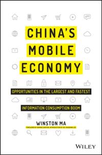 China's Mobile Economy
