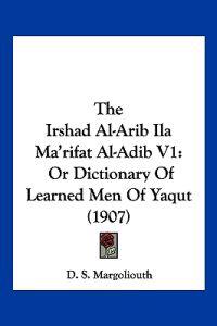 The Irshad Al-Arib Ila Ma'rifat Al-Adib V1