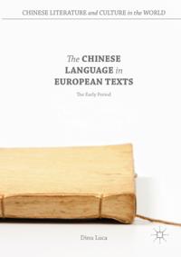 Chinese Literature and Culture in the World
