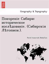 Pokorenie Siberia
