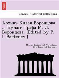 Kirjan kansi "Apxnbb Khrer Bopohuoba"